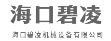 连接数字与实体，构建未来柔性智能制造工厂-海口碧凌机械设备有限公司